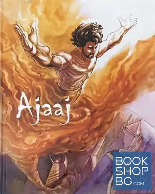 View 1 of Ajaaj. Vol 1
