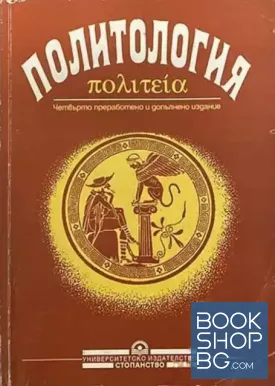 Политология