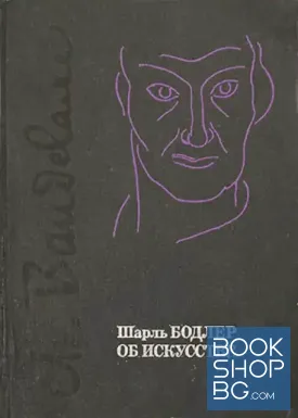 Об искусстве