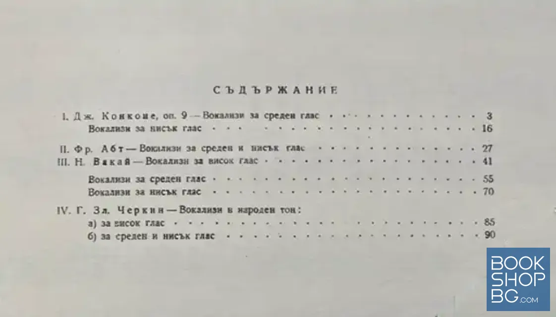 View 2 of Солово пеене