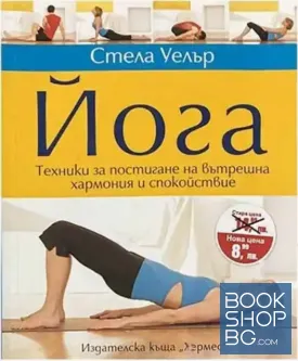 Йога