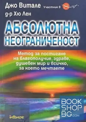 Абсолютна неограниченост