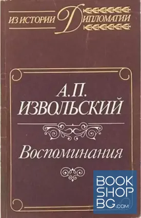 Воспоминания