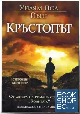 Кръстопът