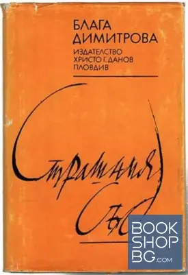 Страшния съд