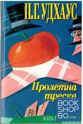 Пролетна треска