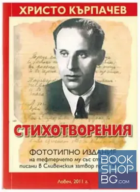 Стихотворения