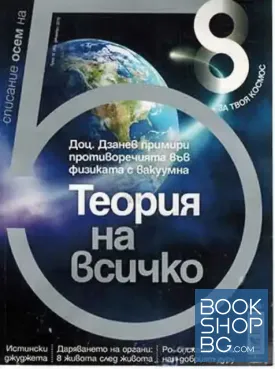 Списание 8. Бр. 1, 3-12 / 2013