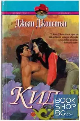 Кид