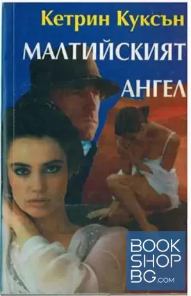 Малтийският ангел