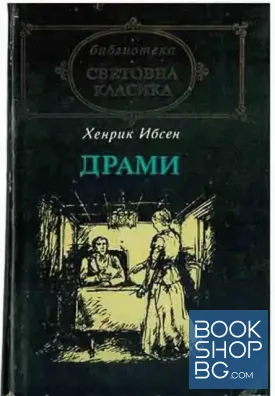 Драми