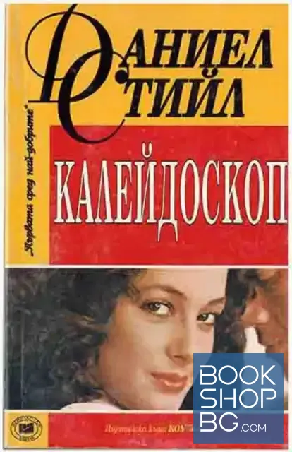 View 1 of Калейдоскоп