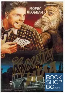 Кухата игла