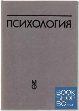 Психология