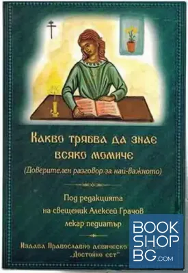 Какво трябва да знае всяко момиче