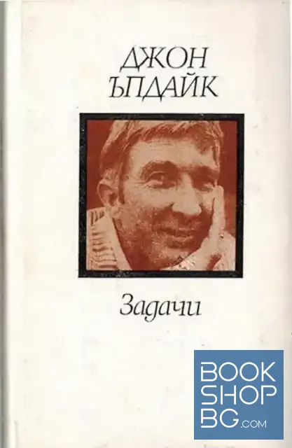 View 1 of Задачи