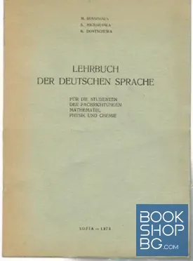 Lehrbuch der deutschen sprache