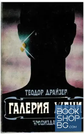Галерия жени