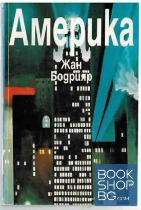 Америка