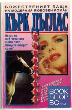 Подаръкът
