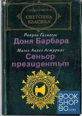 Доня Барбара; Сеньор президентът