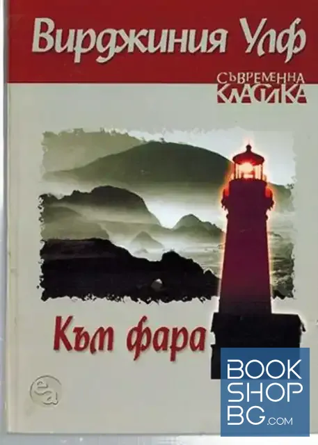View 1 of Към фара