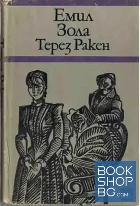 Терез Ракен
