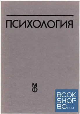 Психология