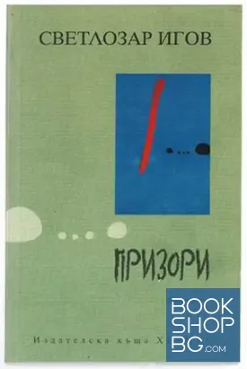 Призори