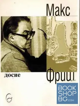 Досие