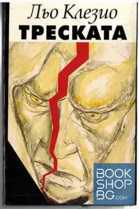 Треската