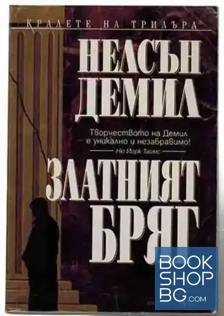 View 1 of Златният бряг