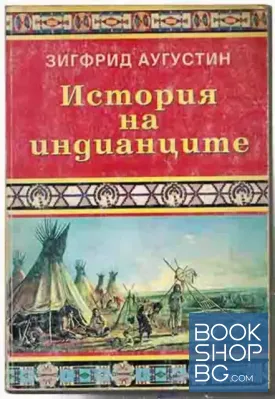 История на индианците
