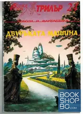 Двуръката машина