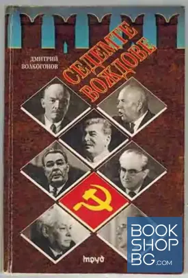 Седемте вождове