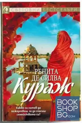Кураж