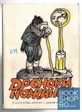 Дренови ножинки