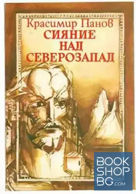 Сияние над северозапад