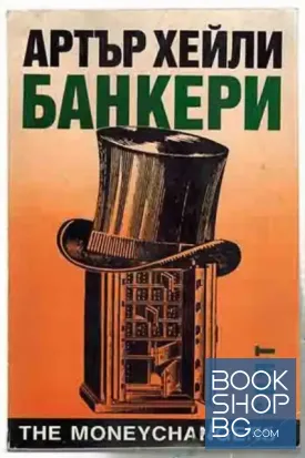 Банкери