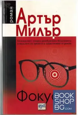 Фокус