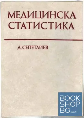 Медицинска статистика