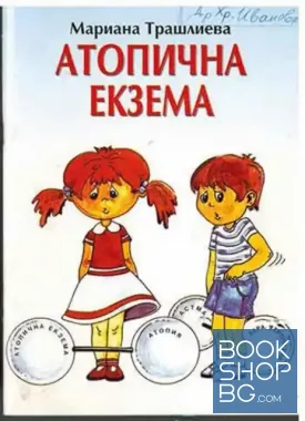 Атопична екзема