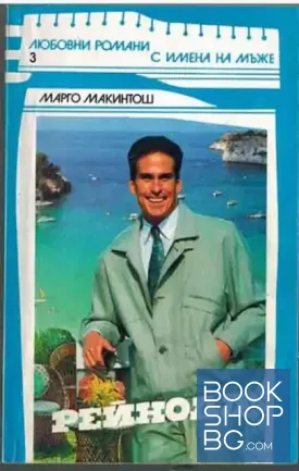 Рейнолд