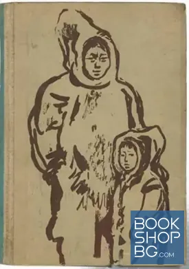 Великият път