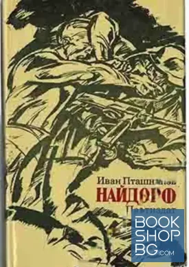 Найдорф