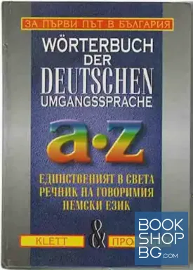 Wörterbuch der deutschen Umgangssprache