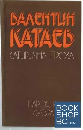 Сатирична проза