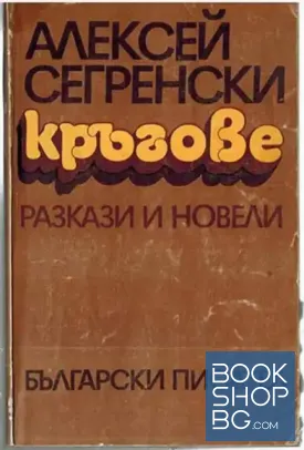 Кръгове