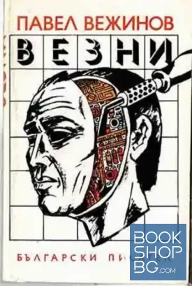 Везни
