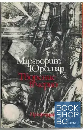 Творение в черно